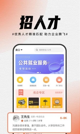 鹏九易选app