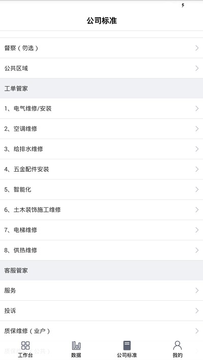 智慧cbre手机版