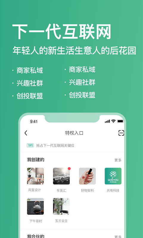 犀域APP