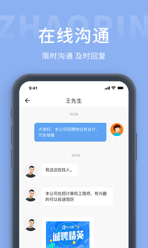 齐鲁招聘网app