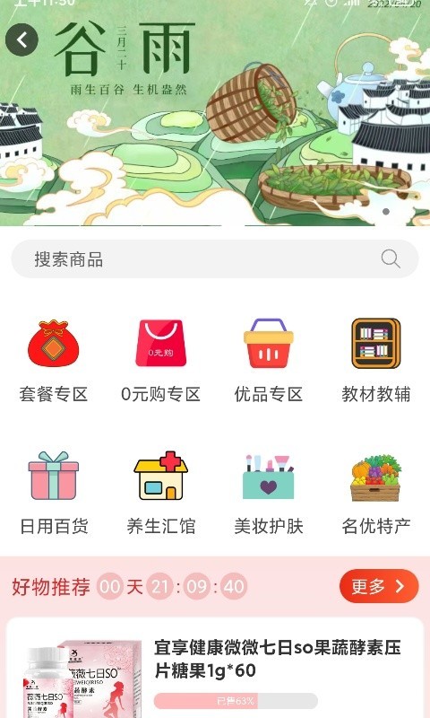 荆楚乐龄app最新版