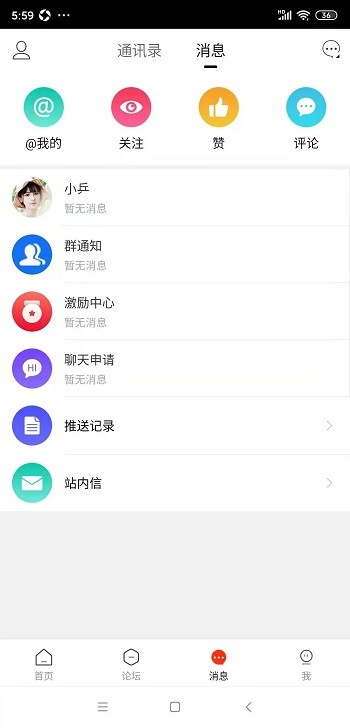 乒乓网app