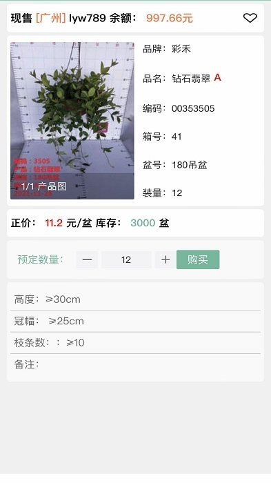 缤纷盆栽app