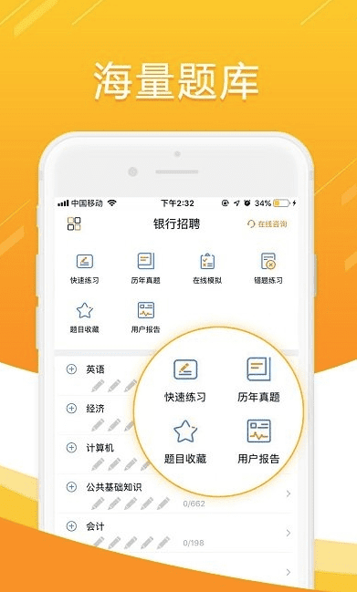 敲黑板官方版