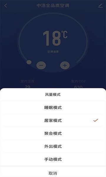 中洁环境app