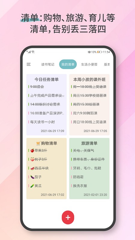 爱库存app