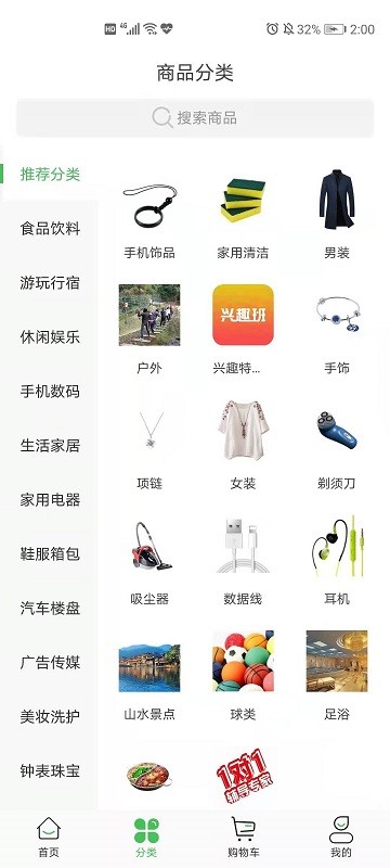 搬贝易货app