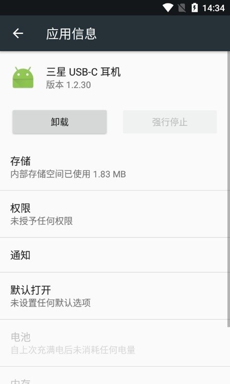 三星usbc耳机app