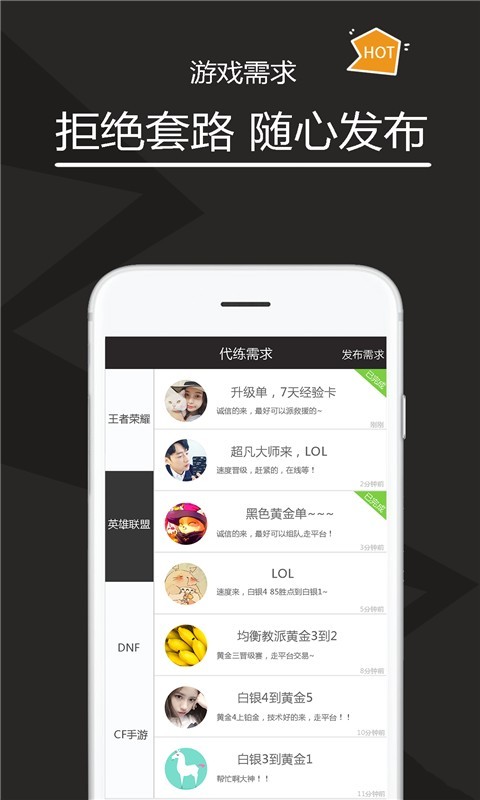 多多代练app