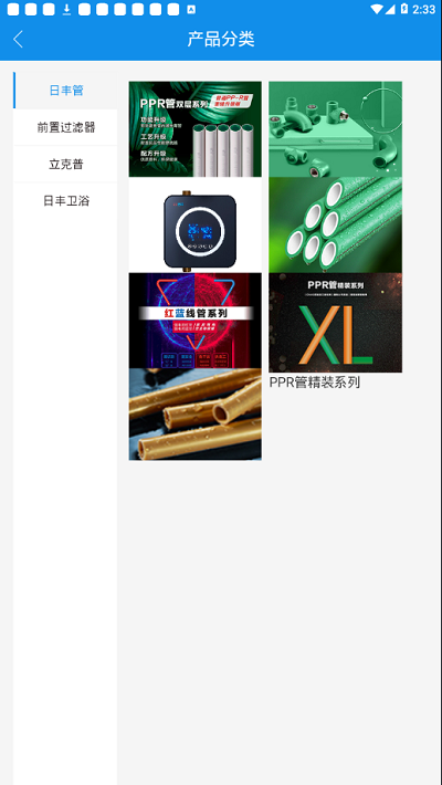 日丰丰行万家