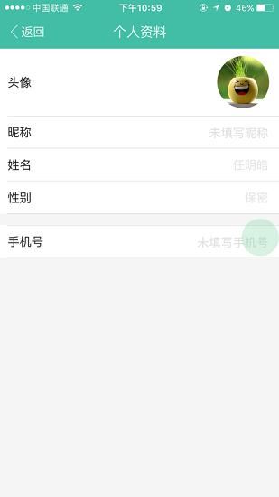 审核通app