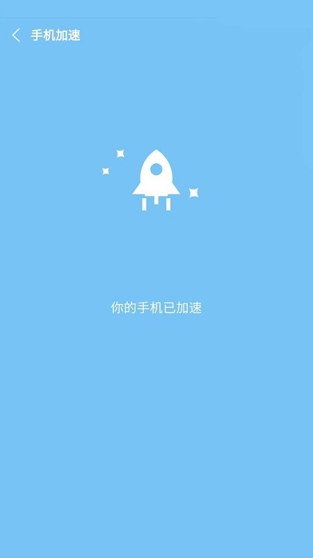 降温助手app