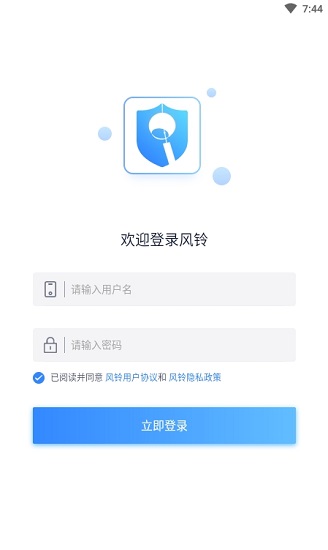 微晟风铃app