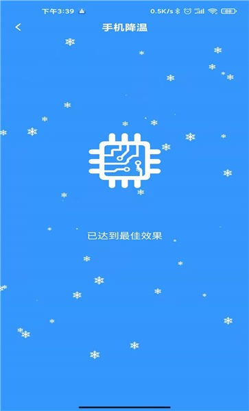 一键优化清理神器最新版