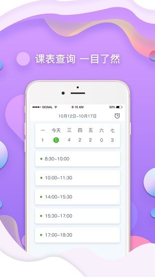 耳朵人教师app
