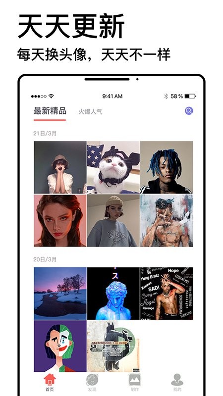 头像制作神器app