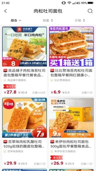 惠购e族手机版