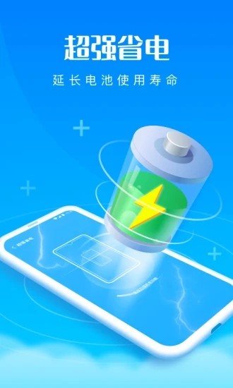 优速清理王手机版