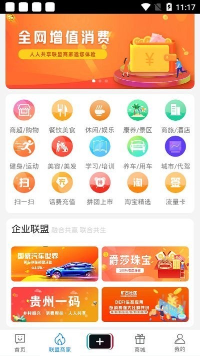 蚂蚁助手app