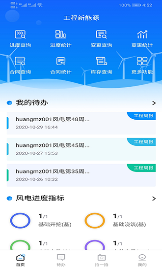 大唐云端app