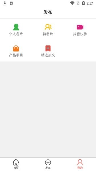吆合社群app
