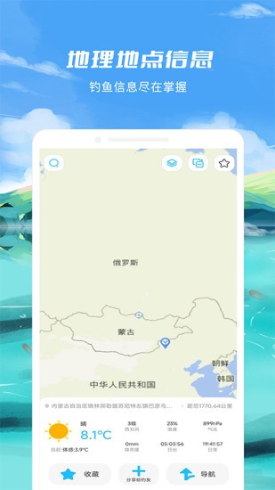 钓鱼点地图