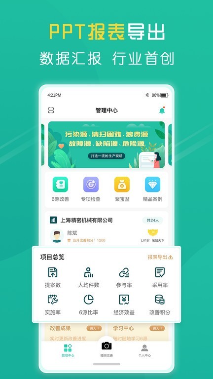 6源小助手app