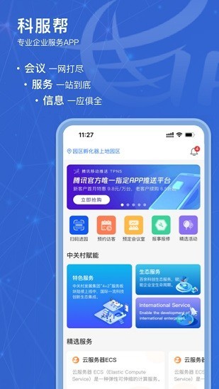 可溢发票助手APP