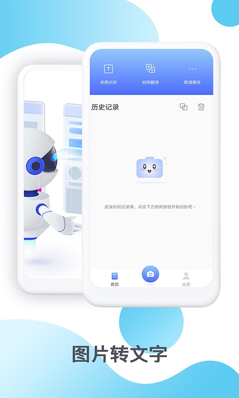 扫描全能王文件app