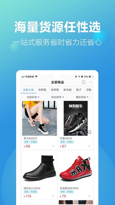 新款网app