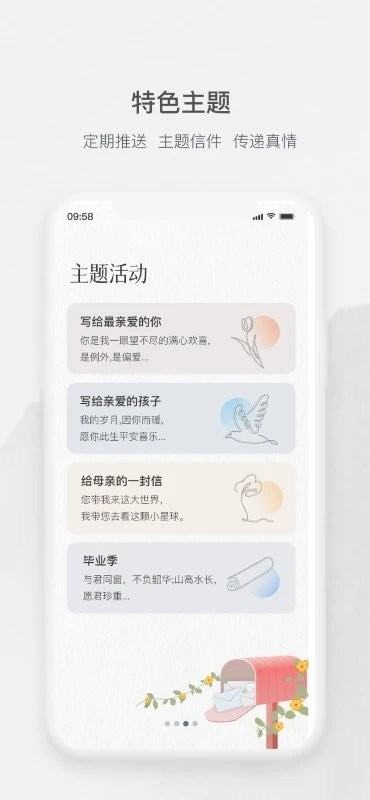 见信如晤app