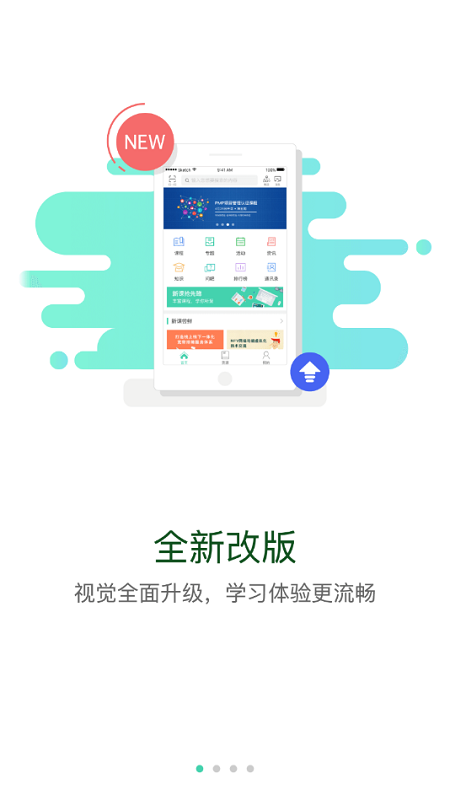 长征云学app