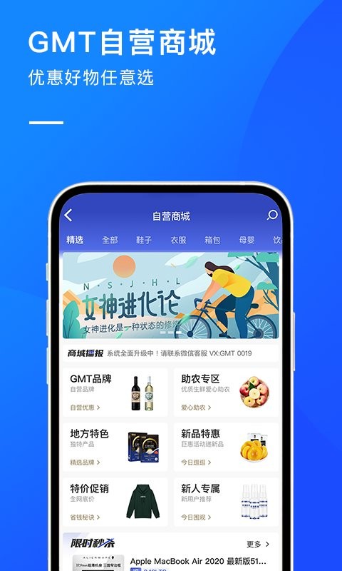 gmt全球购最新版本