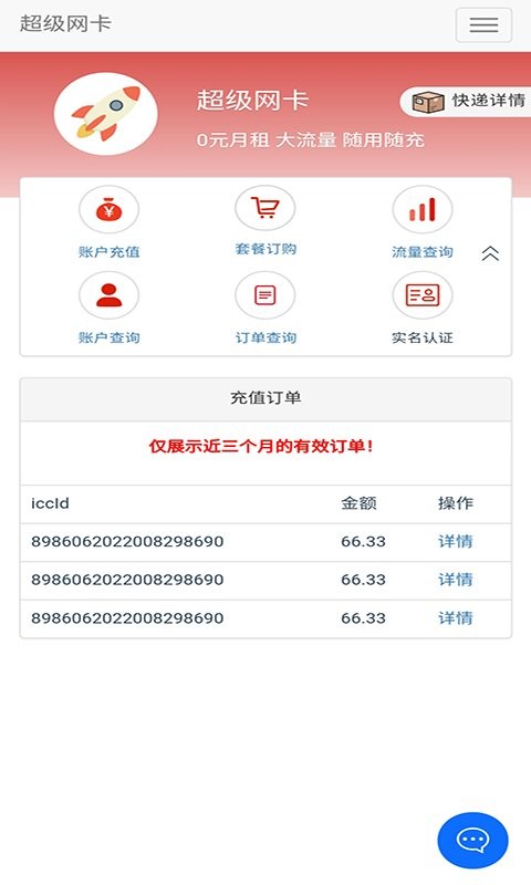 5g营业厅app