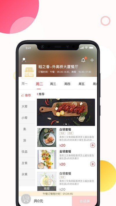馋滴app
