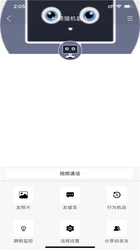 长颈猫机器人官方版