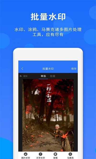 群内加好友app