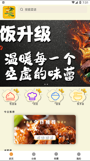 菜鸟下厨房app