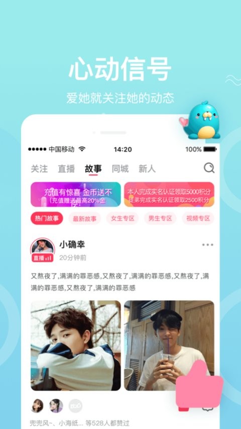 欢心交友app官方版