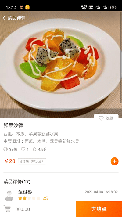 悠饭团餐app