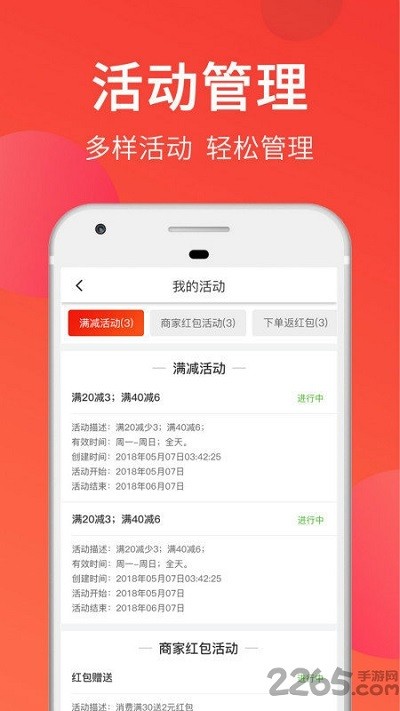 大神猫外卖商家版app