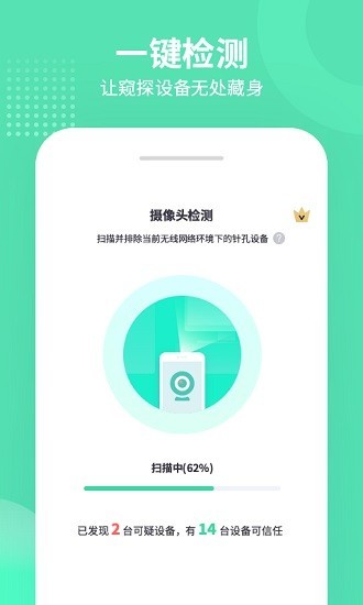 喵探长app