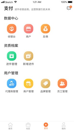 经销商E助手app