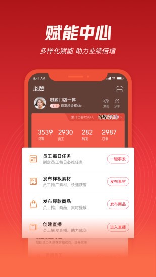 必赞app