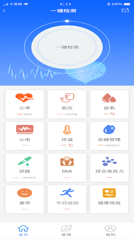 臻爱健康官方版