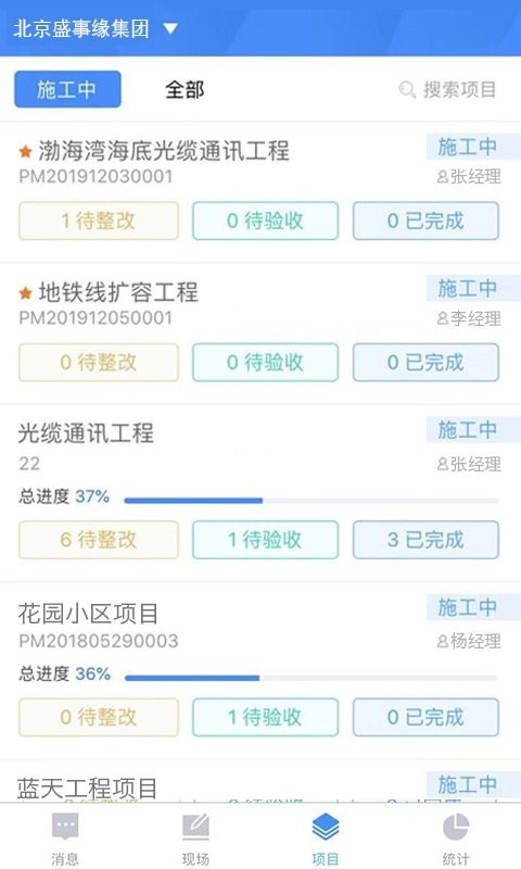 友工程app