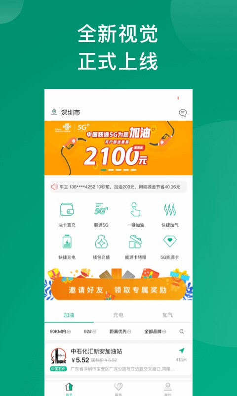 中核e能源官方版