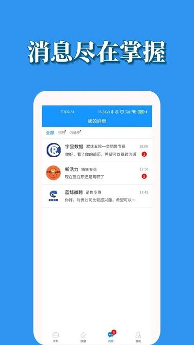蓝鲸微聘app