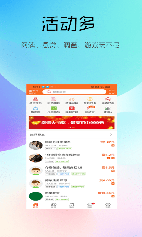 然猫云商app