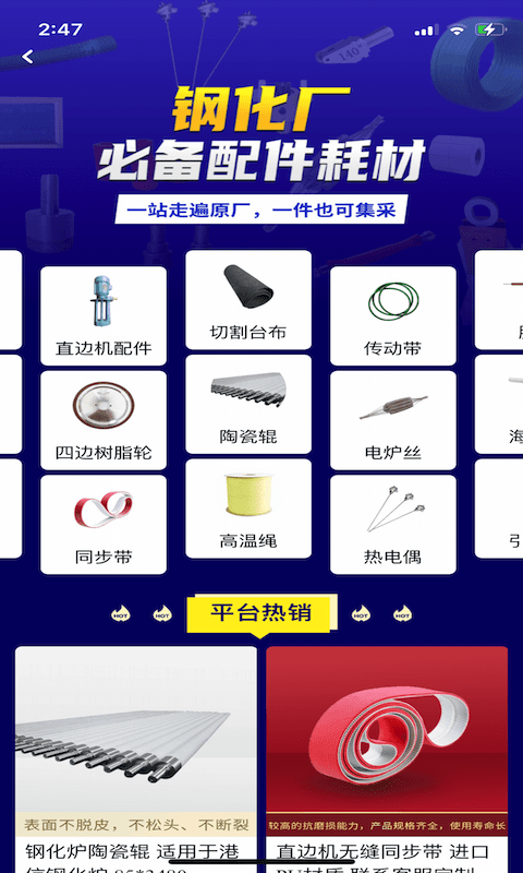 玻商汇采app